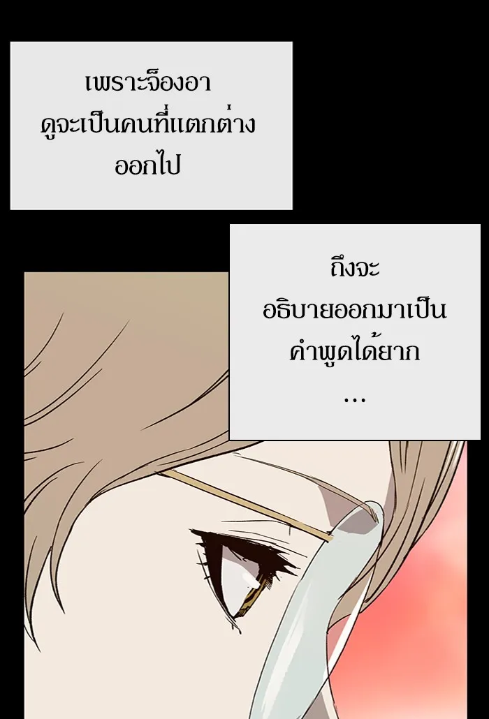 Weak Hero - หน้า 42