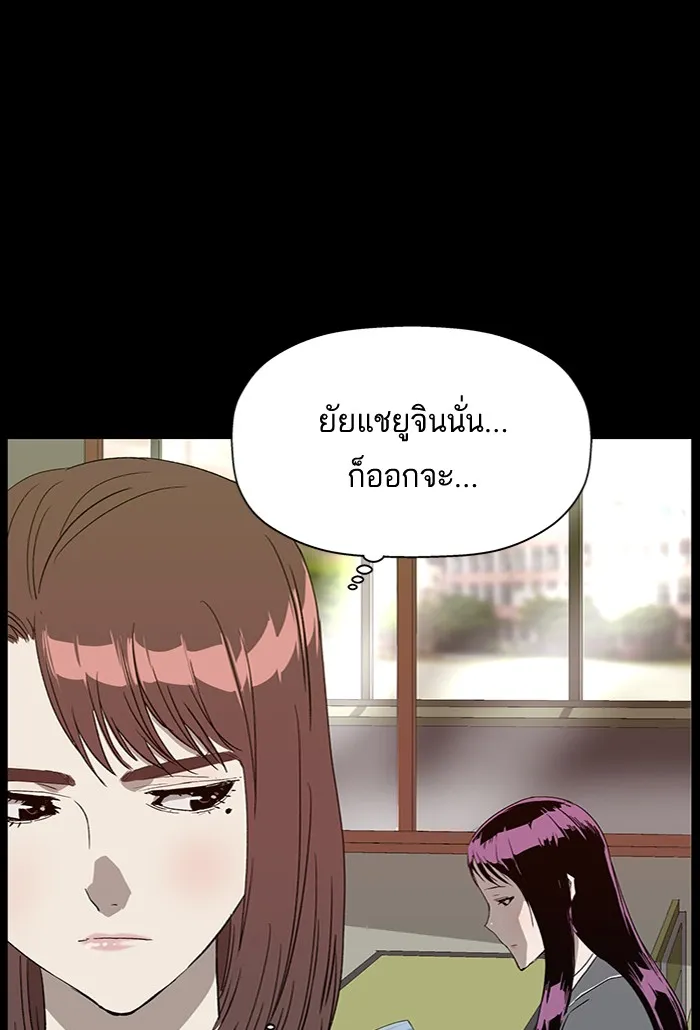 Weak Hero - หน้า 47