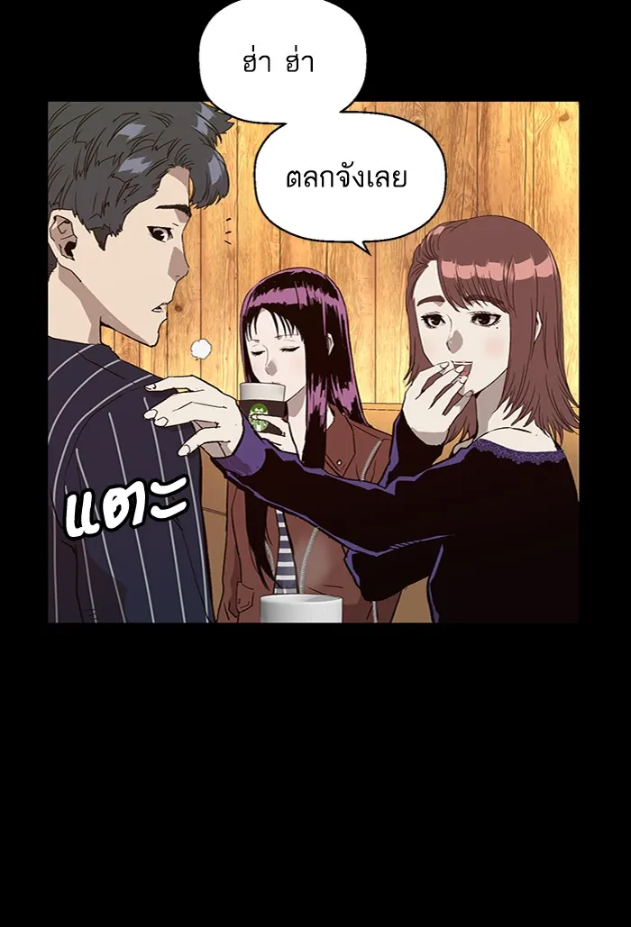 Weak Hero - หน้า 54