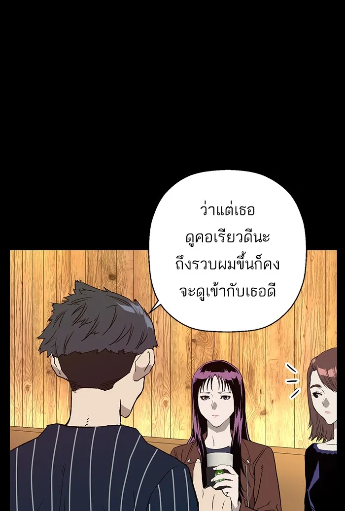 Weak Hero - หน้า 58