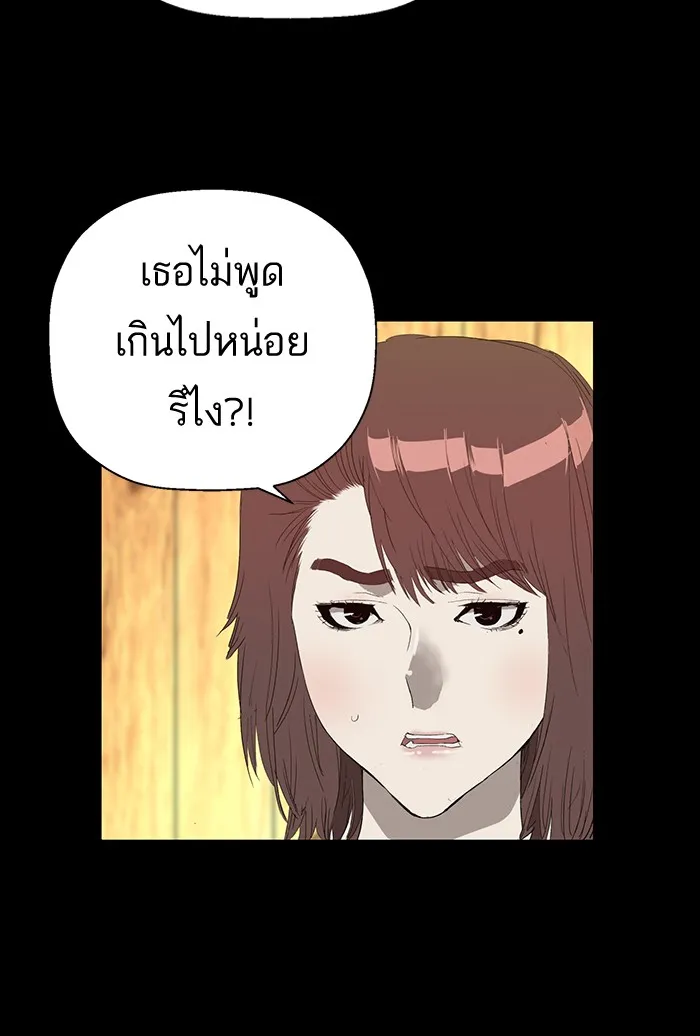 Weak Hero - หน้า 78