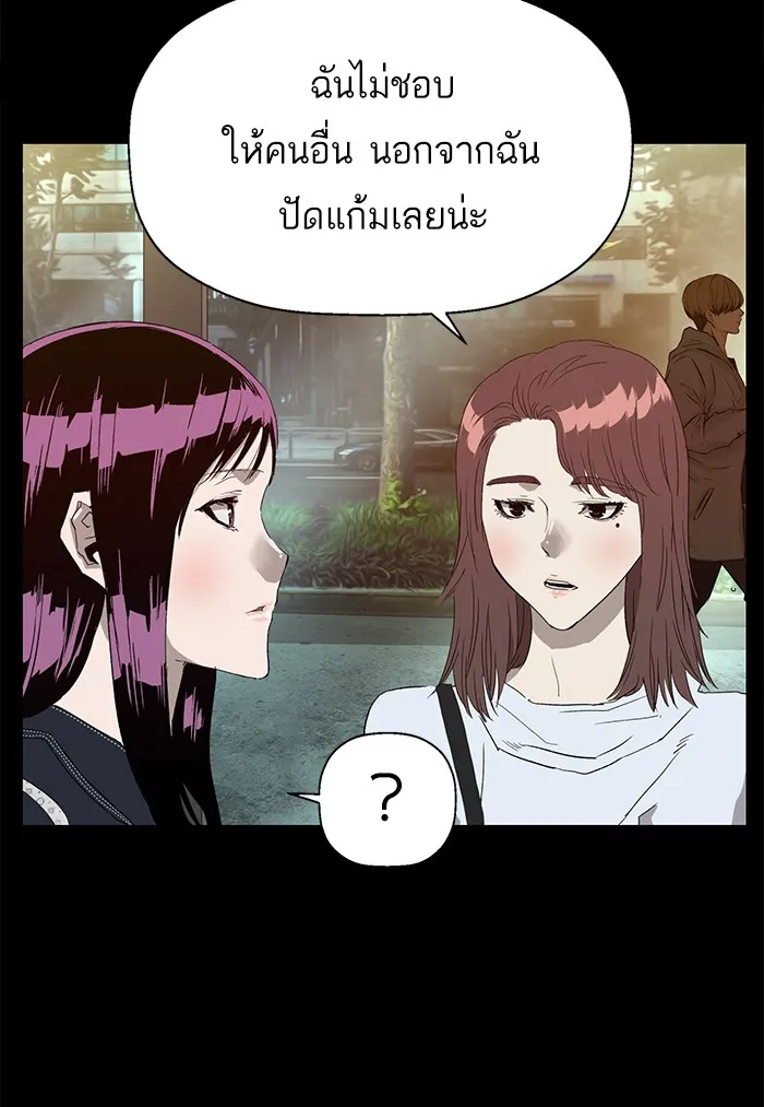 Weak Hero - หน้า 8