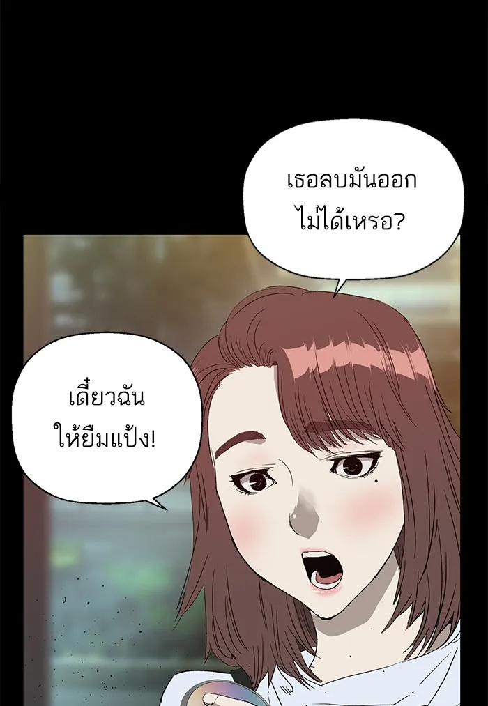 Weak Hero - หน้า 9