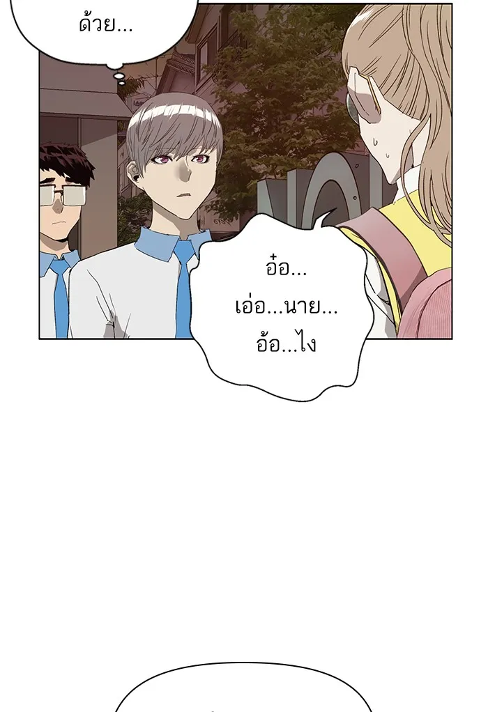 Weak Hero - หน้า 12