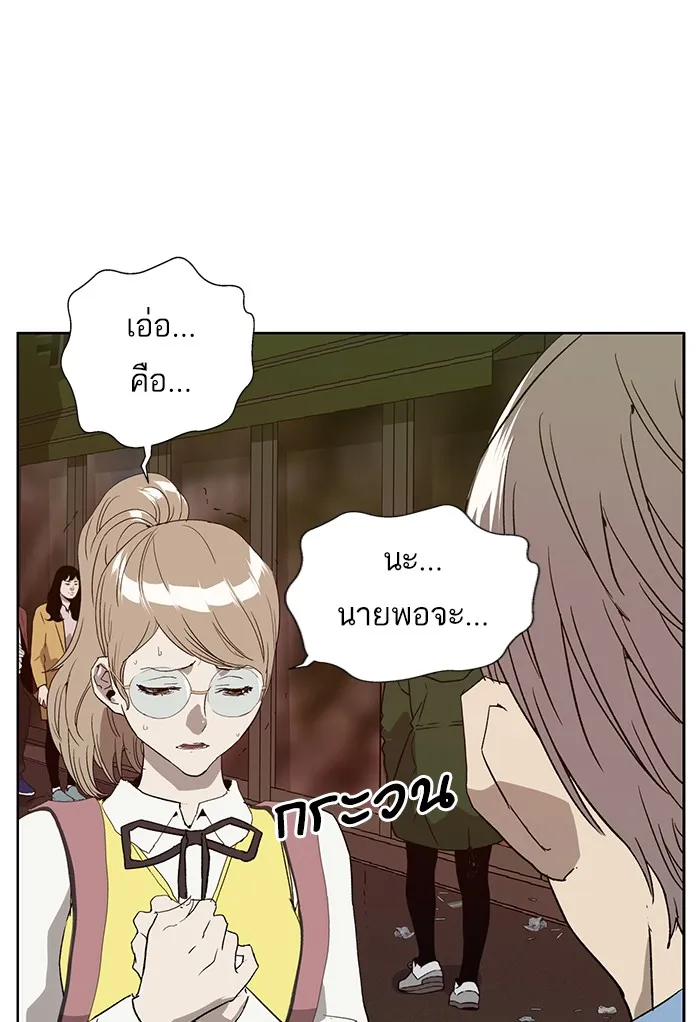 Weak Hero - หน้า 14