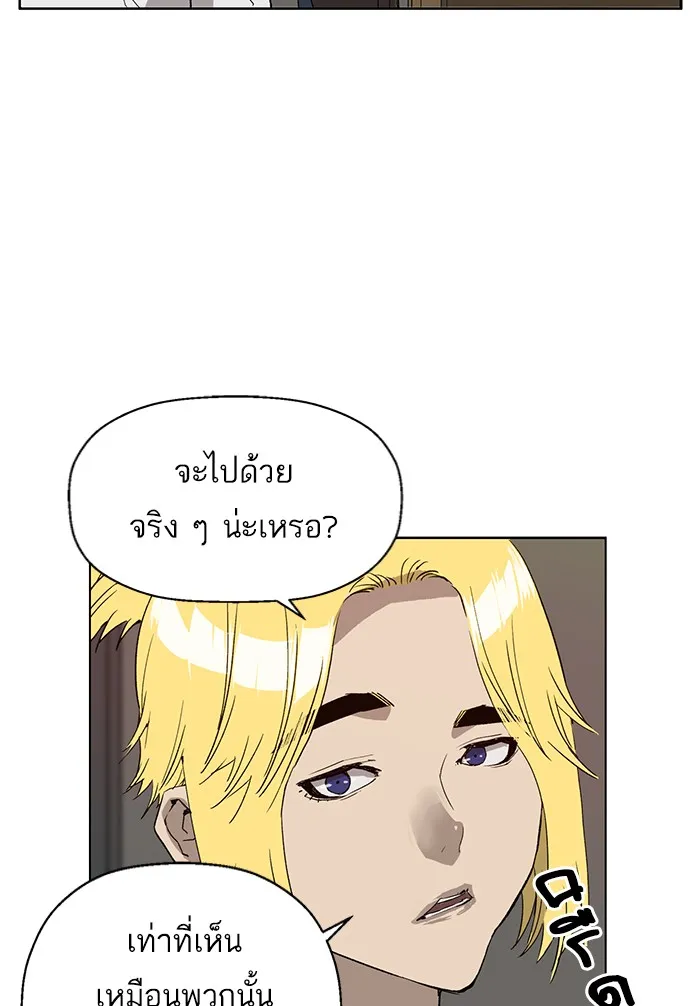 Weak Hero - หน้า 31