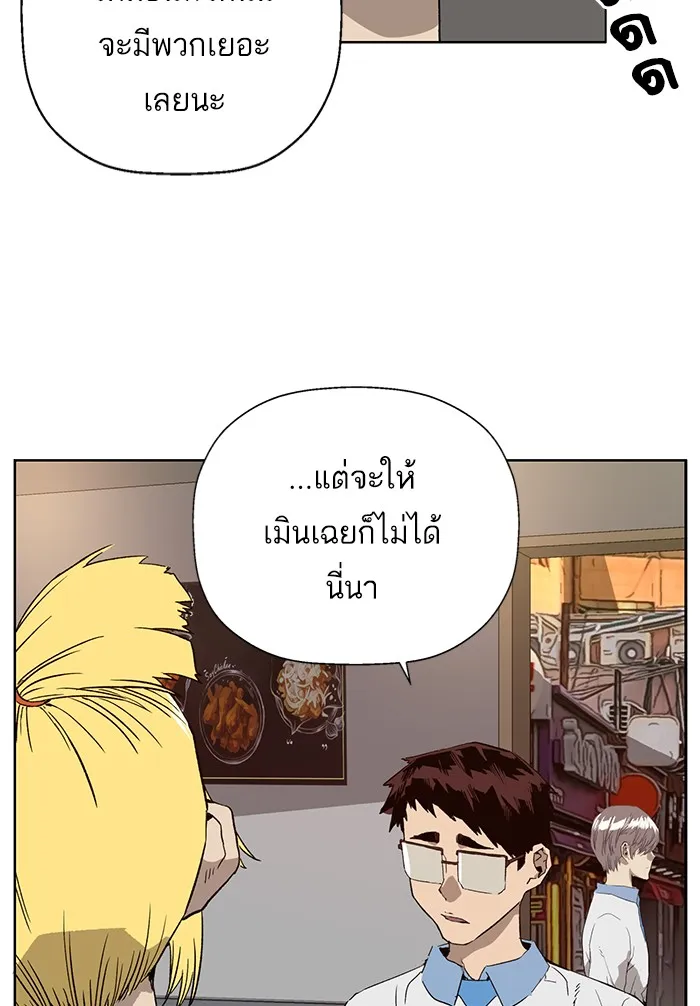 Weak Hero - หน้า 32