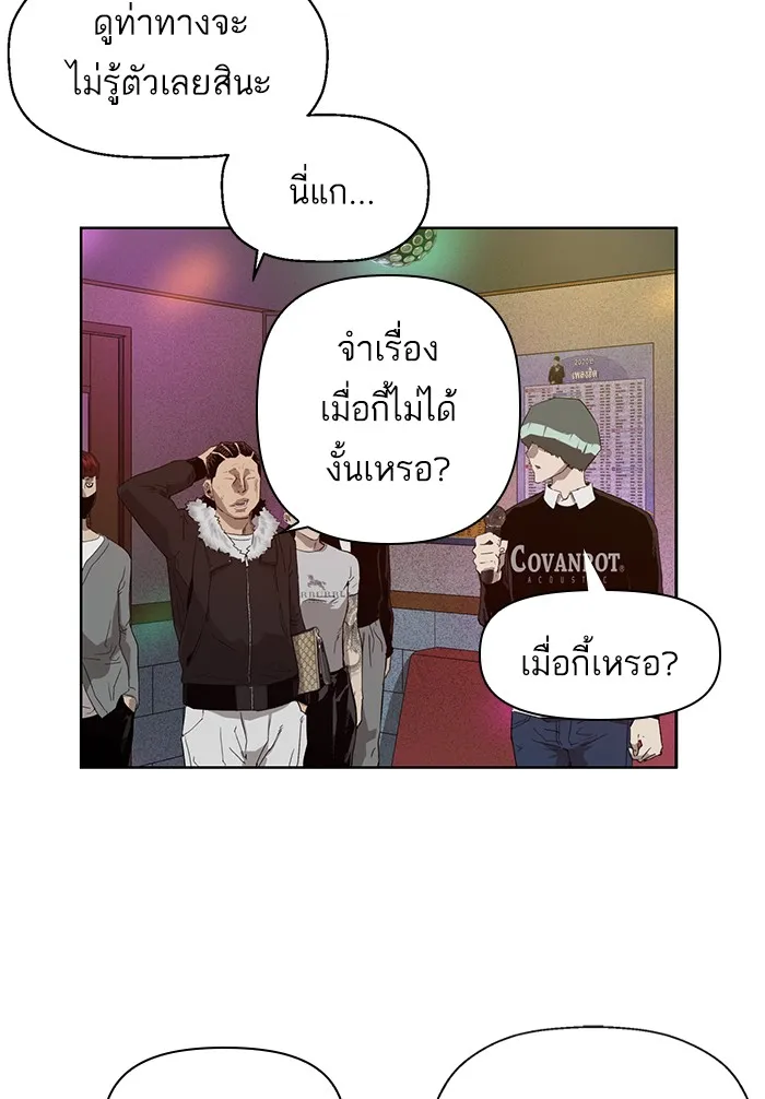 Weak Hero - หน้า 48