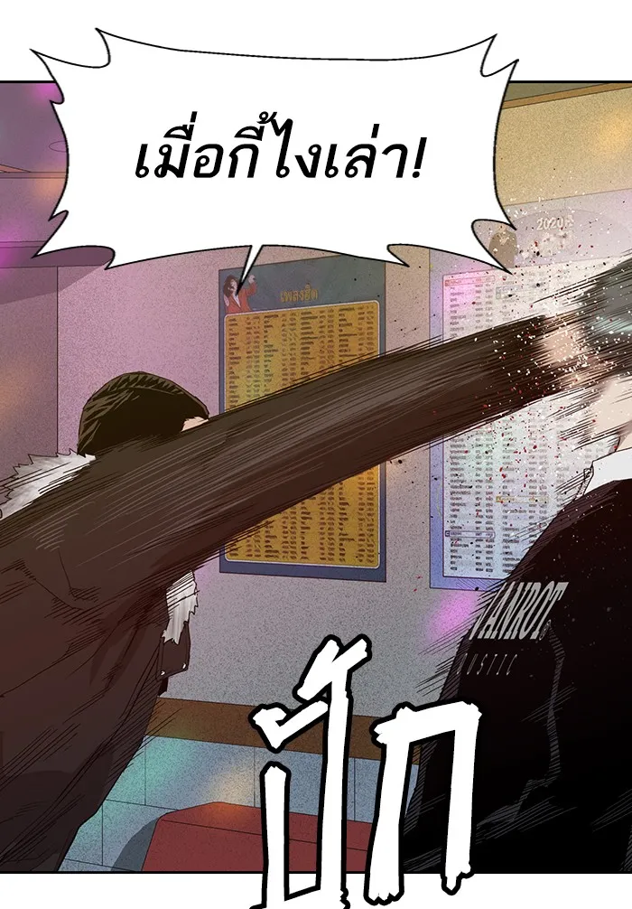 Weak Hero - หน้า 52