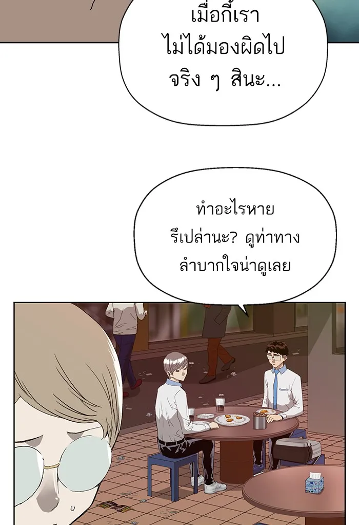 Weak Hero - หน้า 9