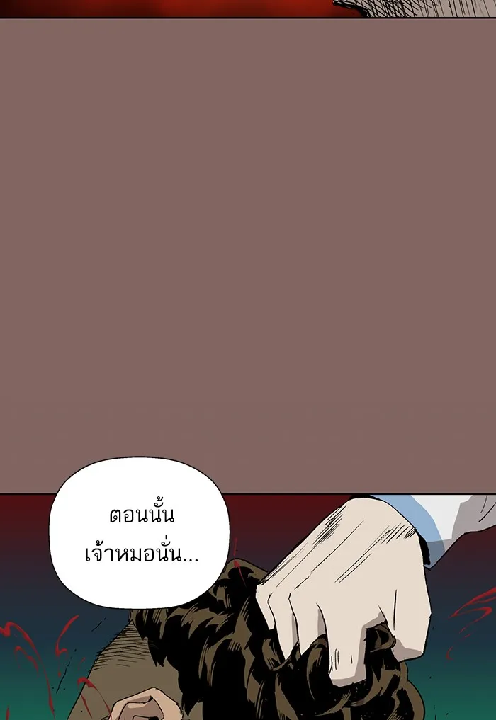 Weak Hero - หน้า 92