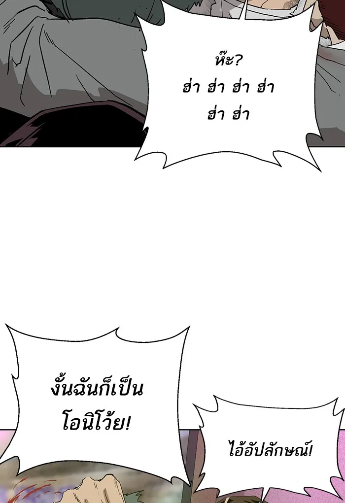 Weak Hero - หน้า 1