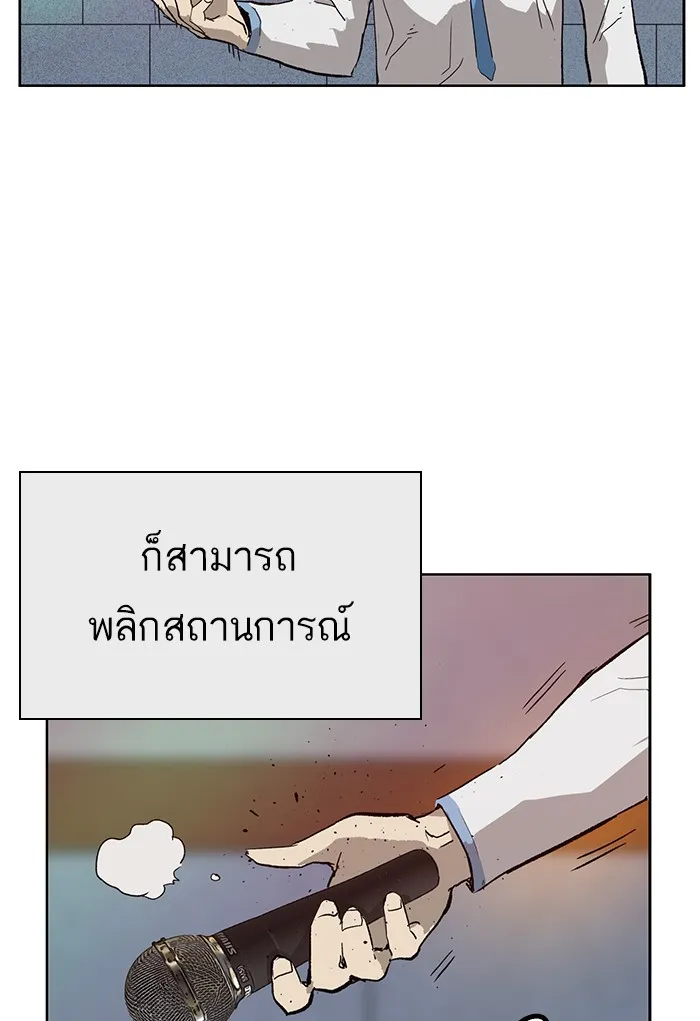 Weak Hero - หน้า 109