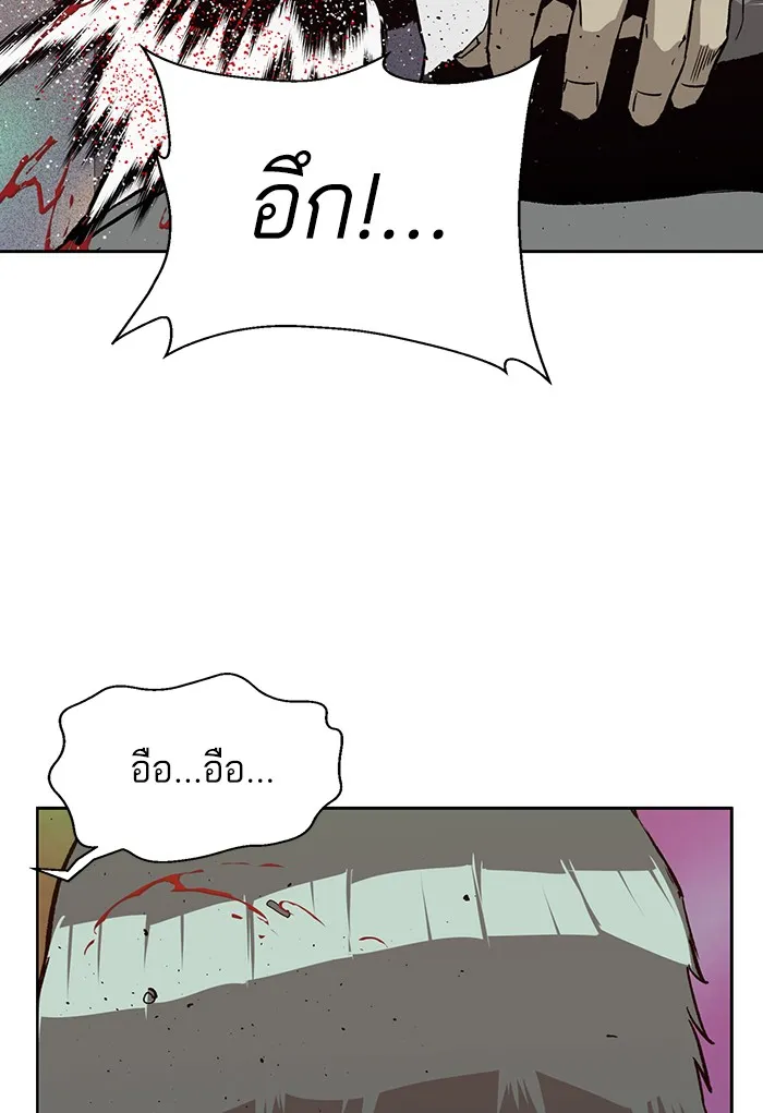 Weak Hero - หน้า 21