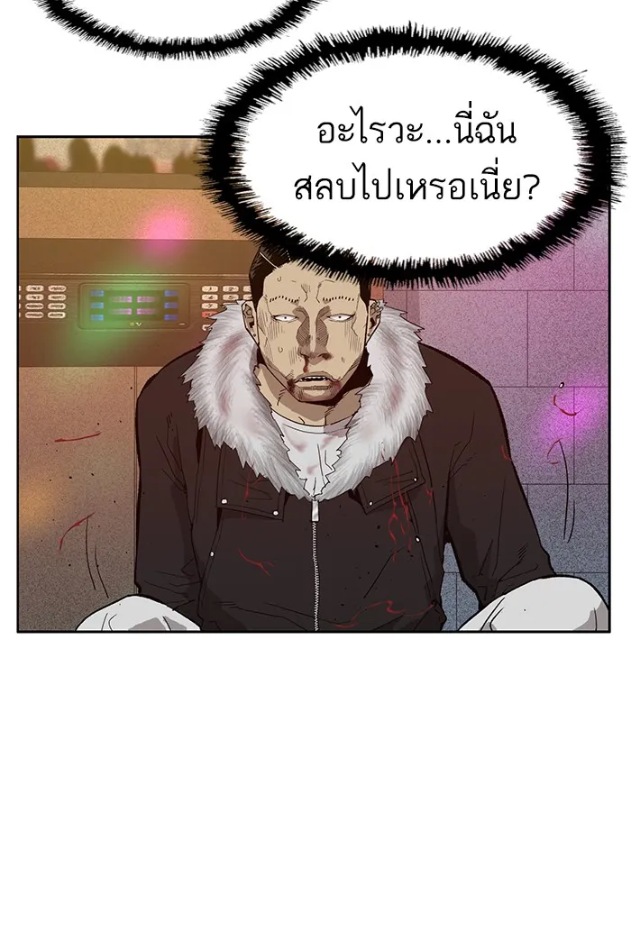 Weak Hero - หน้า 38