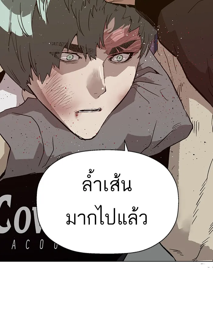 Weak Hero - หน้า 5