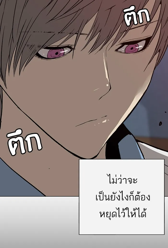 Weak Hero - หน้า 51