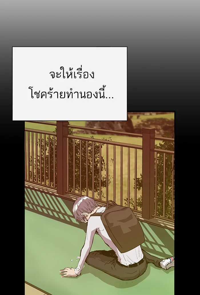 Weak Hero - หน้า 52