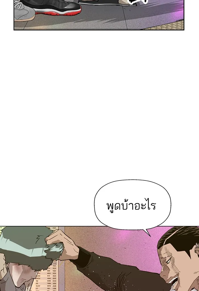 Weak Hero - หน้า 7