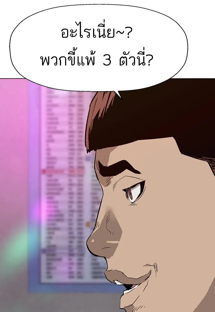 Weak Hero - หน้า 87