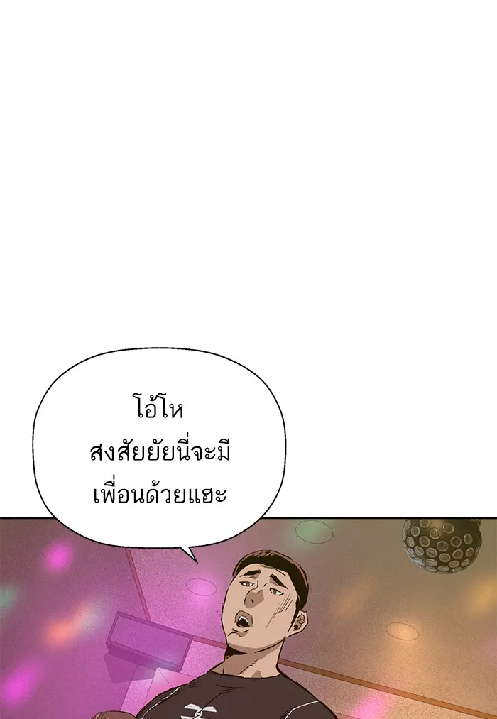 Weak Hero - หน้า 92