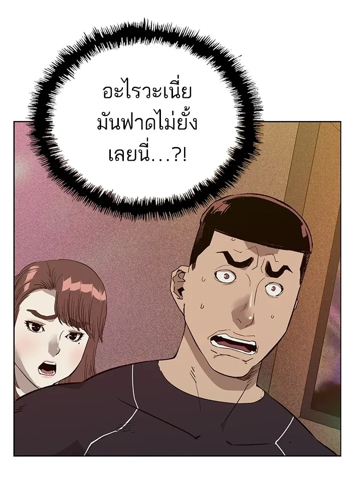 Weak Hero - หน้า 13