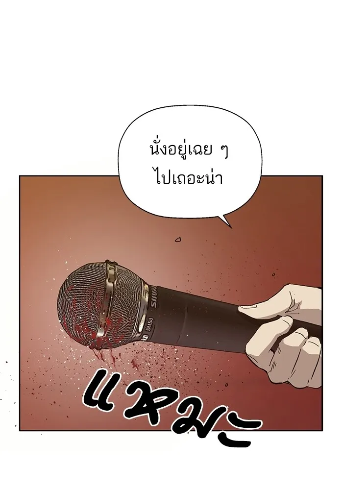 Weak Hero - หน้า 14