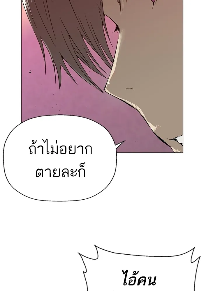 Weak Hero - หน้า 16