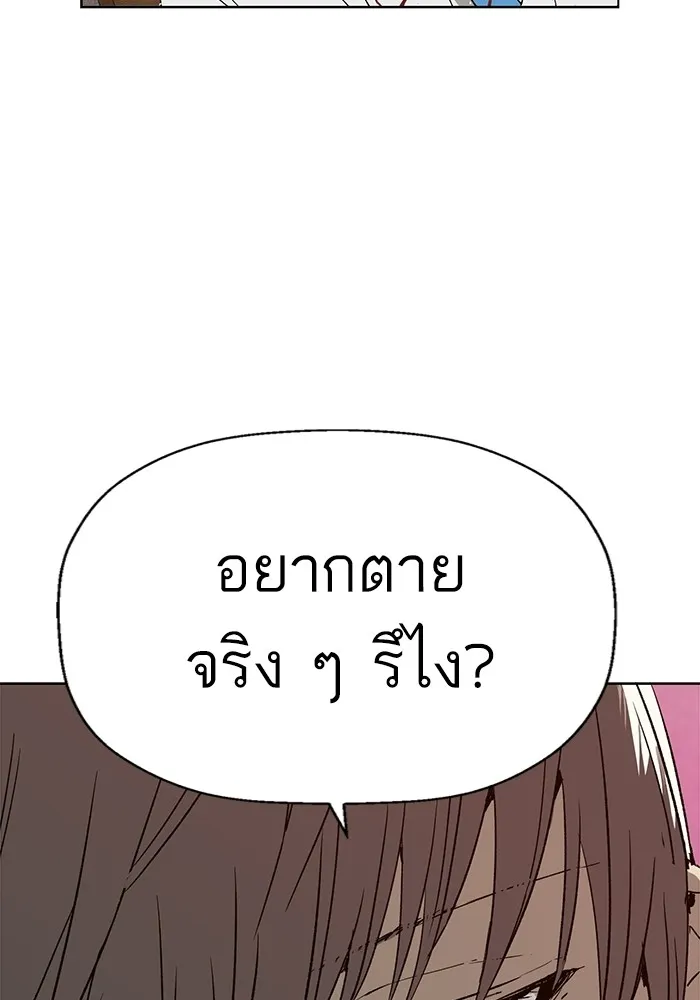 Weak Hero - หน้า 29