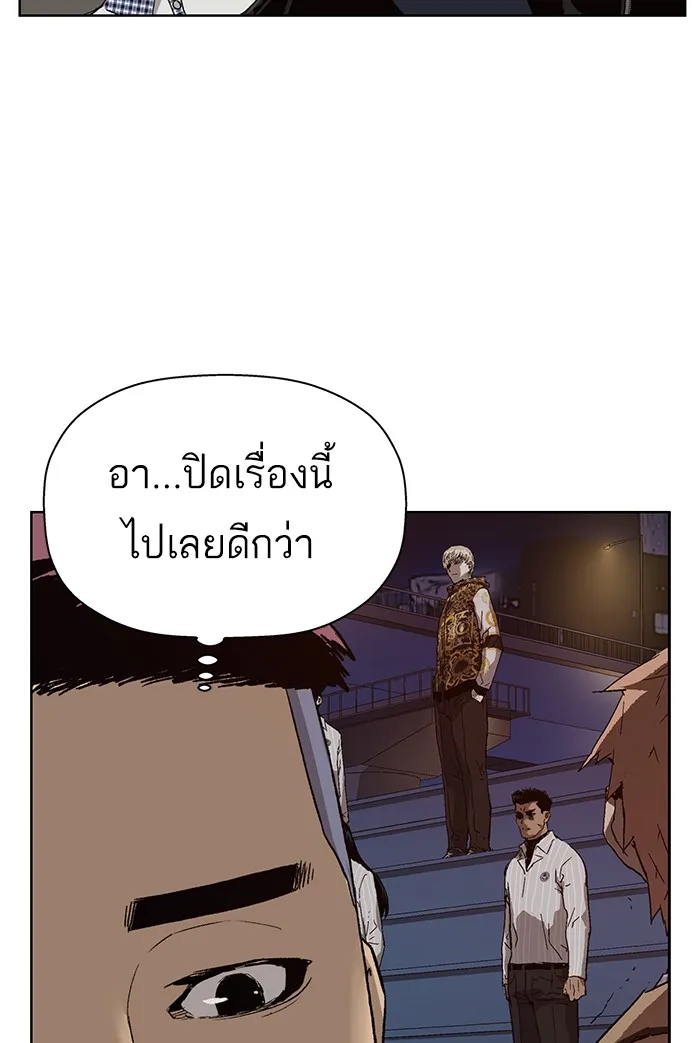 Weak Hero - หน้า 111