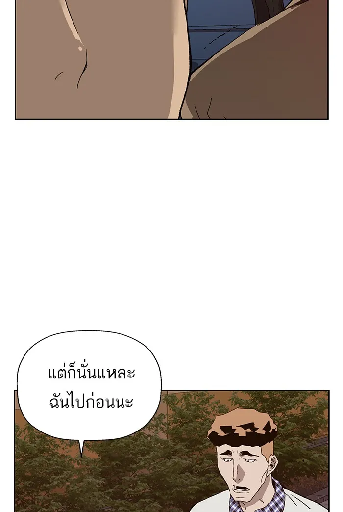 Weak Hero - หน้า 112