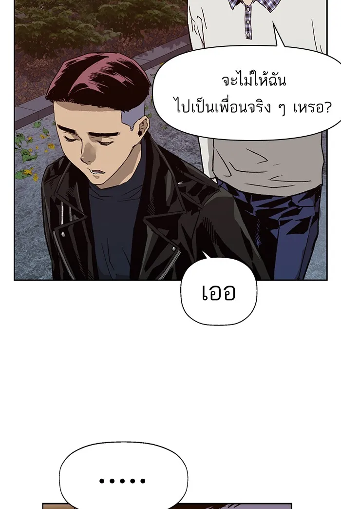 Weak Hero - หน้า 113