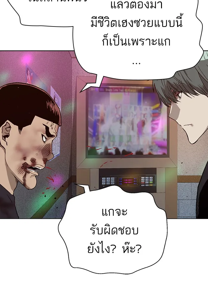 Weak Hero - หน้า 20