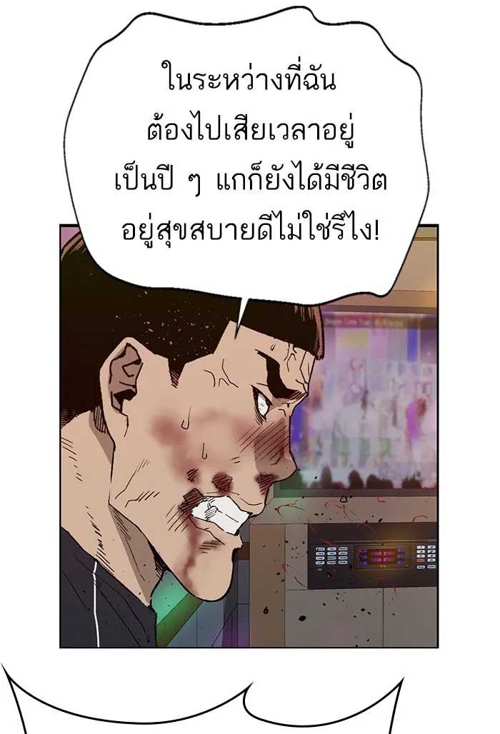 Weak Hero - หน้า 21