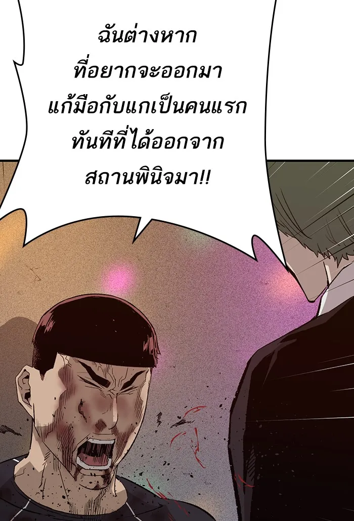 Weak Hero - หน้า 22