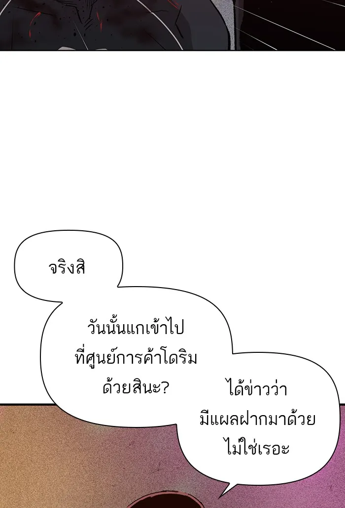 Weak Hero - หน้า 23