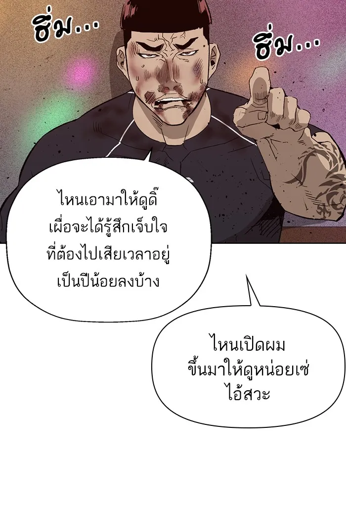 Weak Hero - หน้า 24