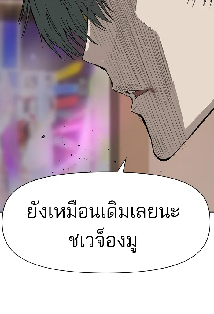 Weak Hero - หน้า 26