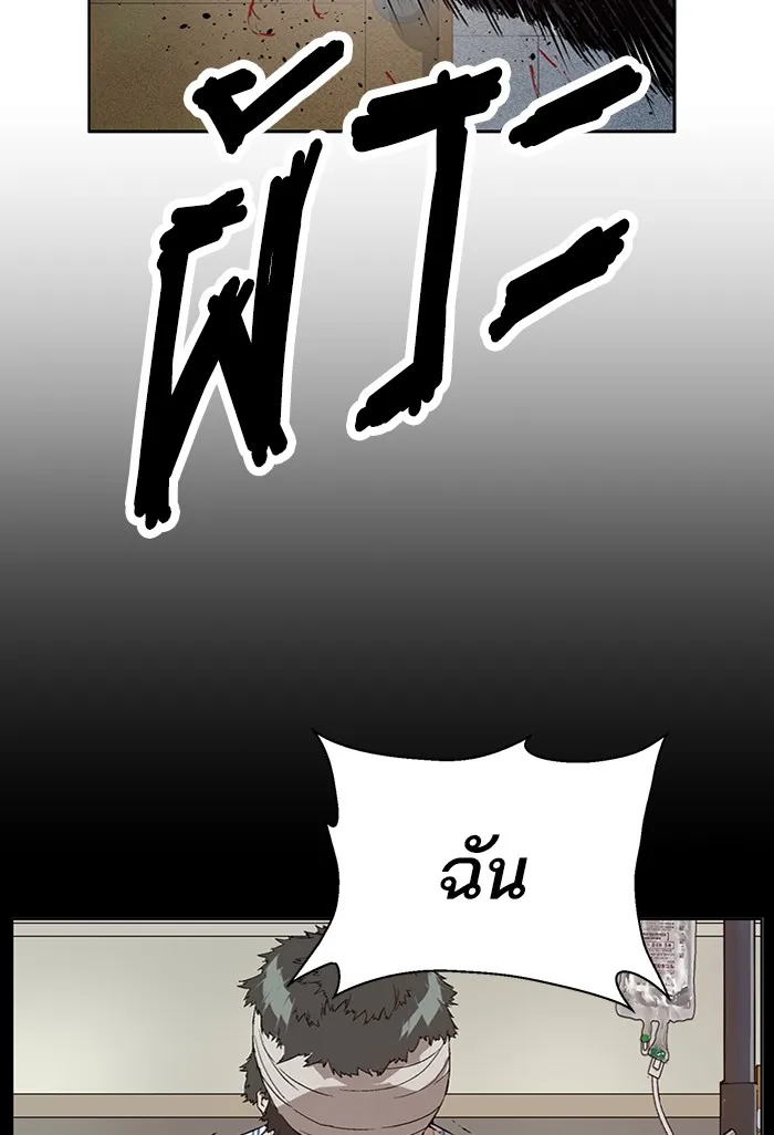 Weak Hero - หน้า 28