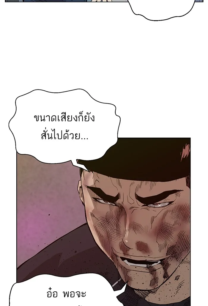 Weak Hero - หน้า 42