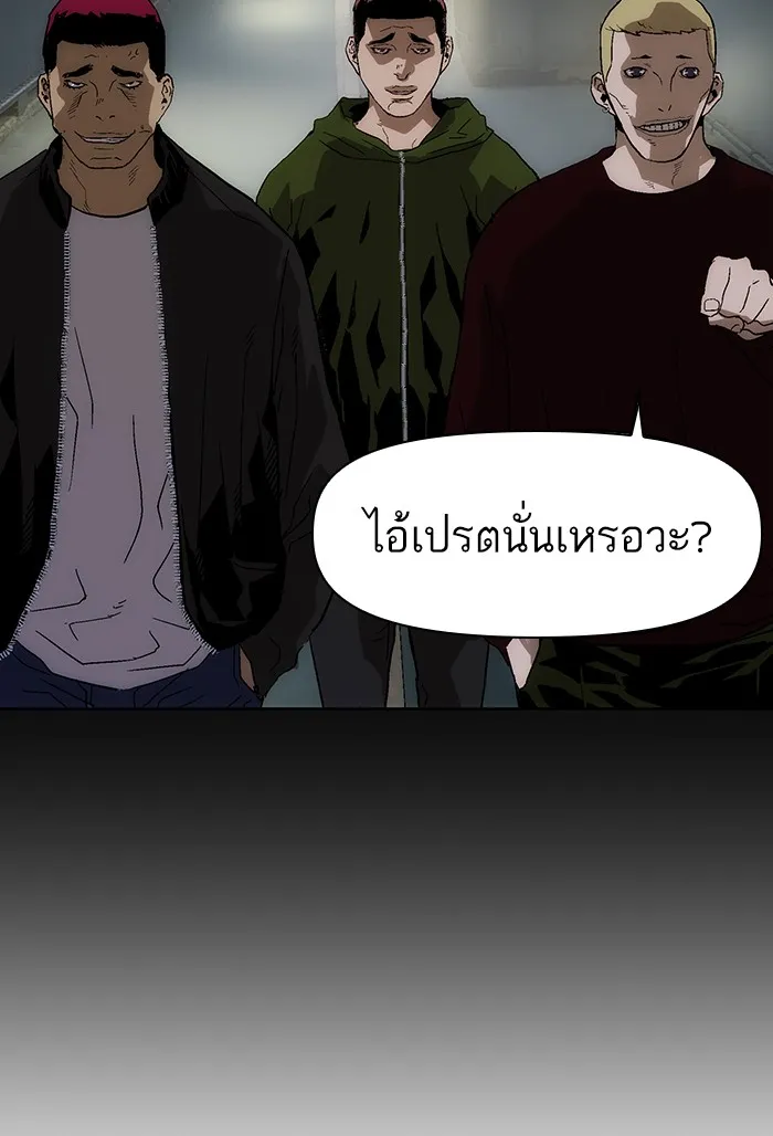 Weak Hero - หน้า 5