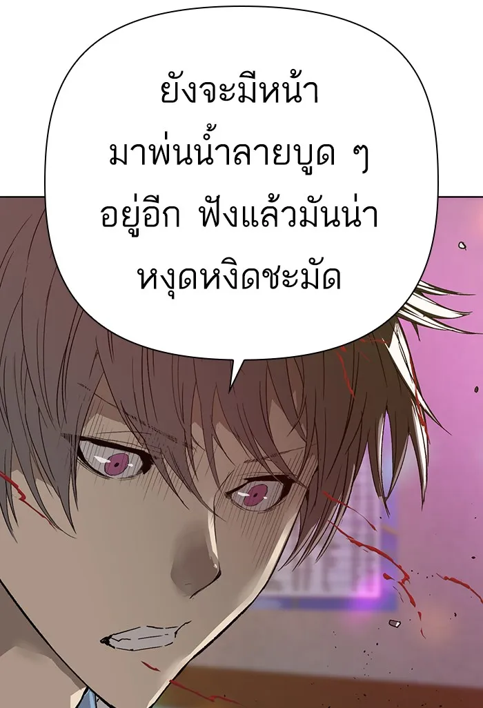 Weak Hero - หน้า 53