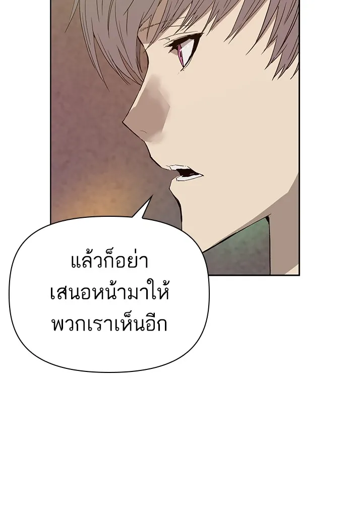 Weak Hero - หน้า 57