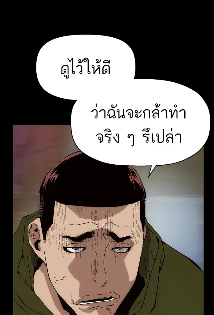 Weak Hero - หน้า 8