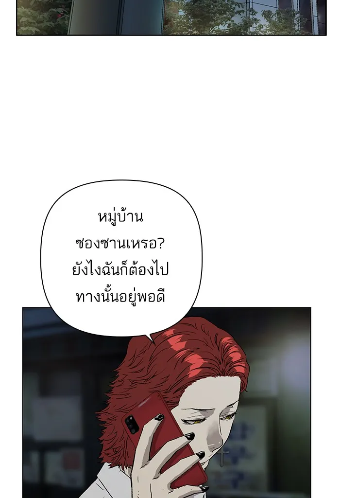 Weak Hero - หน้า 103