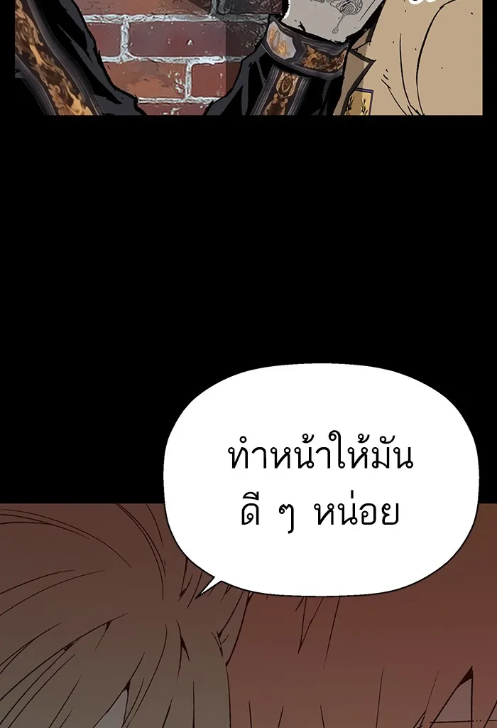 Weak Hero - หน้า 11