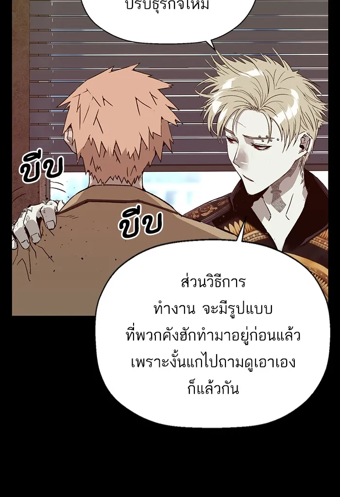 Weak Hero - หน้า 16