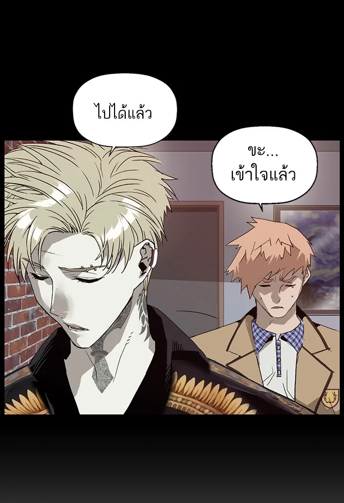 Weak Hero - หน้า 17