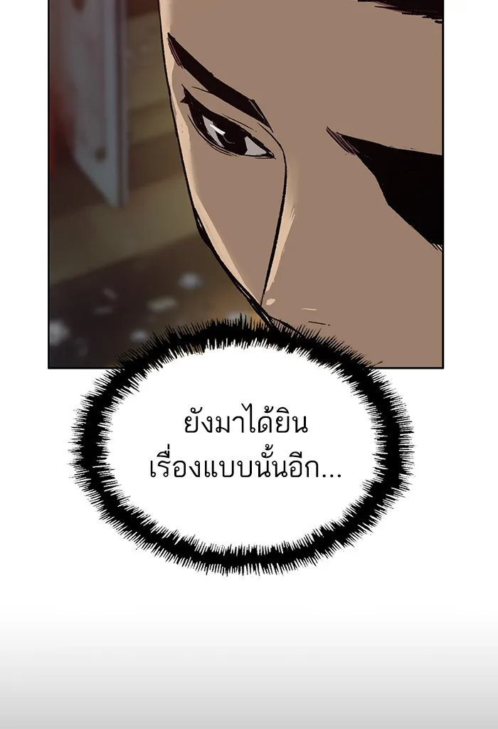 Weak Hero - หน้า 19