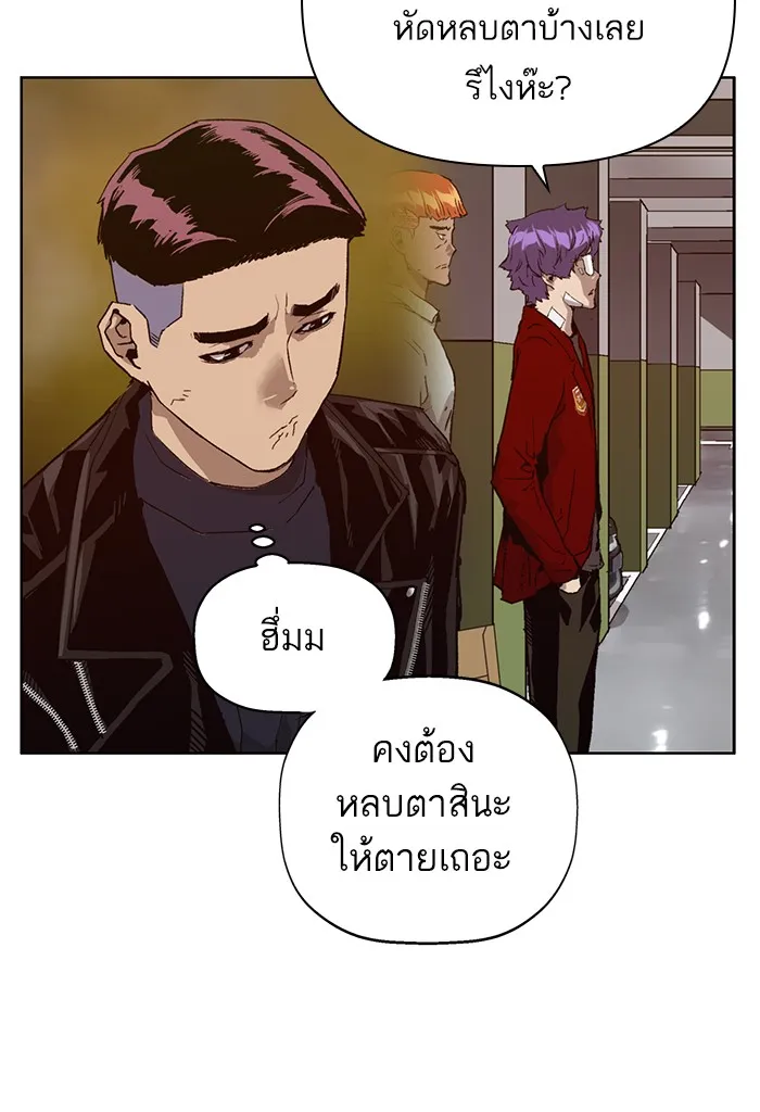 Weak Hero - หน้า 26